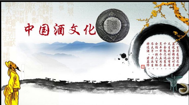 中国酒文化--最完整的中国白酒知识大全