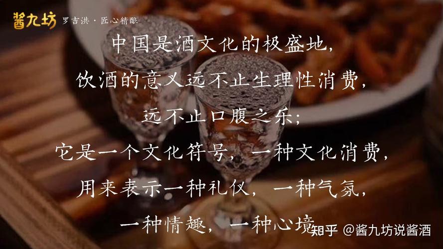 酒文化是什么?